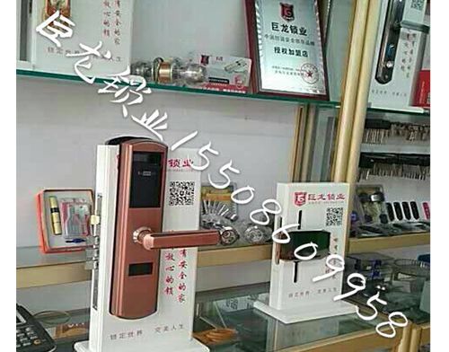 东营济南开锁培训