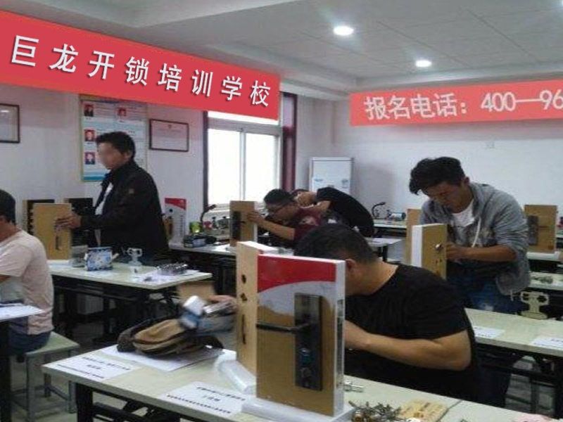 东营开锁配钥匙技术教学